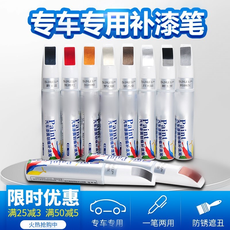 奇骏补漆笔珍珠白珠光日系汽车划痕修复喷漆油漆笔琥珀金曜石黑|ruв категории автомобиль/товаров/аксессуары/переоснащение, автомобильной красоты/Содержание/обслуживание, автомобильной красоты краска/фильм/воск инструмент, краска на ремонт ручка - от Buy2taobao.com для оказания профессиональной услуги покупки агента Taobao