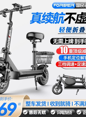 永久折叠电动滑板车带座通勤代步