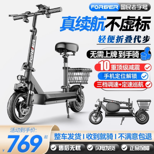 永久折叠电动滑板车带座通勤代步