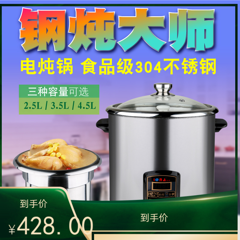 陶瓷110V电炖煲不锈钢煮粥锅