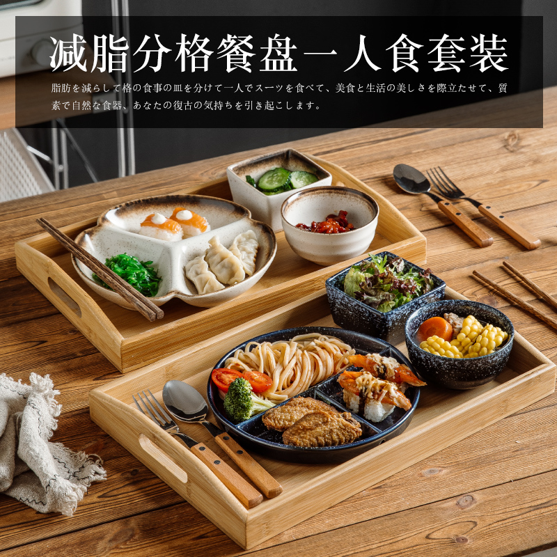 日式一人食餐具减脂陶瓷分格盘