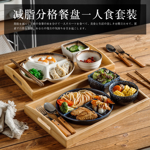 日式一人食餐具减脂陶瓷分格盘