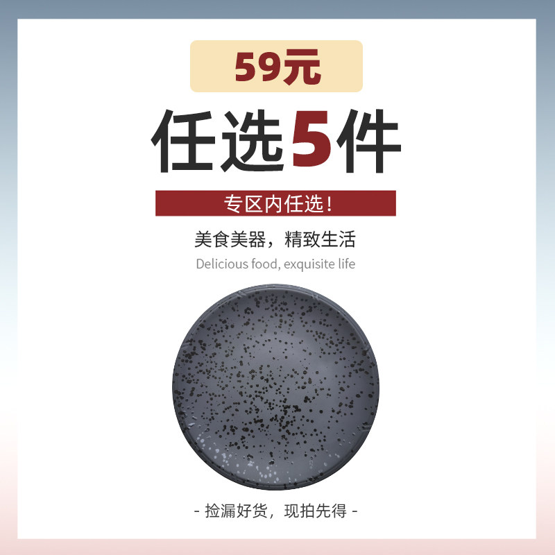 5件优印碗盘碟清仓甩卖超值划算