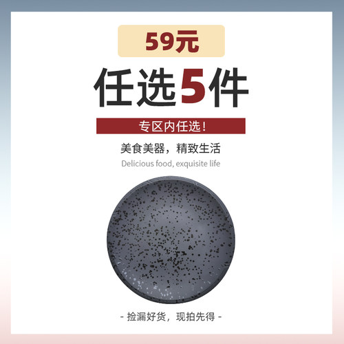 5件优印碗盘碟清仓甩卖超值划算