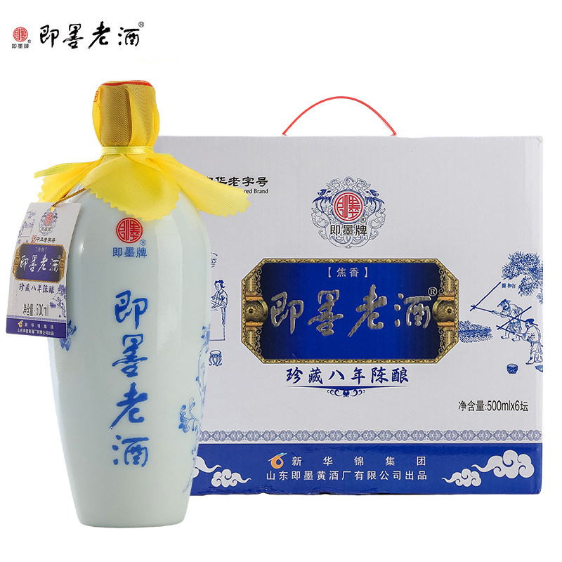 即墨老酒珍藏八年陈酿甜型焦香黄酒500ml*6瓶山东青岛特产整箱
