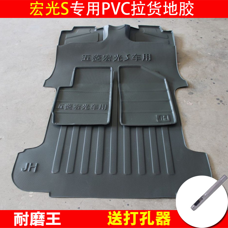 五菱荣光专用脚垫地胶面包商务