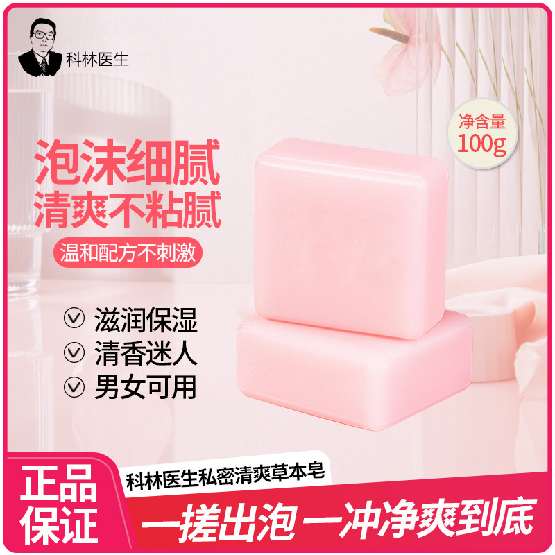 科林医生女男私清洁水蜜桃图片