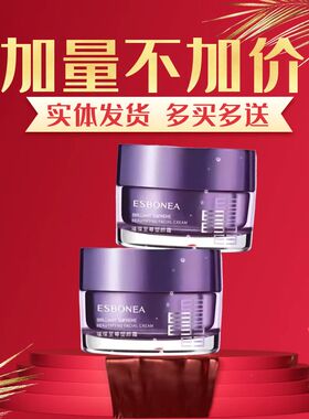 伊斯伯雅晶钻璀璨系列至尊塑颜霜