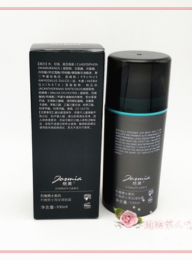 绝美烈傲男士理肤露乳液须后
