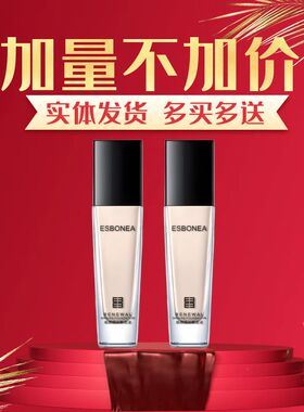 伊斯伯雅化妆品精纯雪颜感光焕颜轻柔嫩肤粉底液/隔离霜遮瑕正品