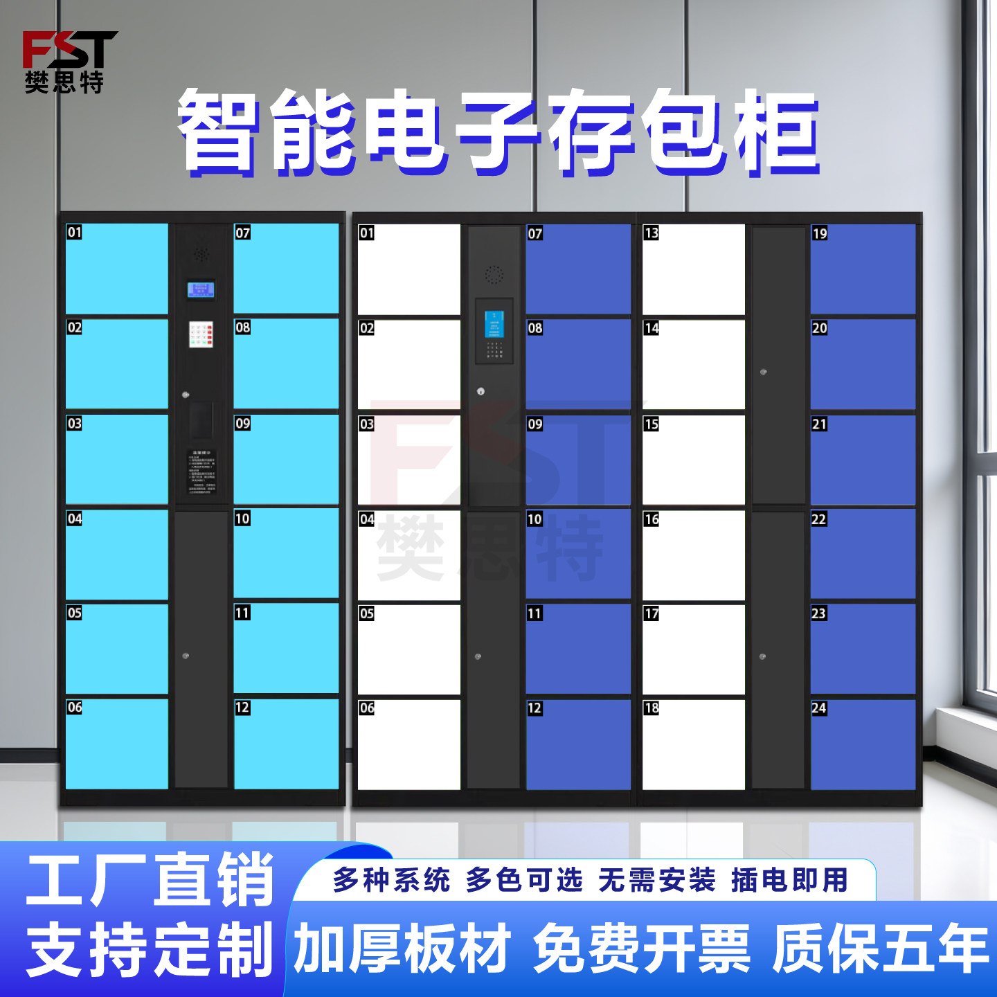 超市存包柜智能储物柜美发店商场扫码人脸识别条码电子快递寄存柜,商业/办公家具,寄存柜/快递柜,淘宝优惠券,粉丝福利购,淘宝优惠卷