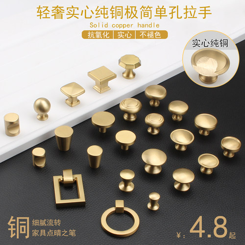单孔慧度黄铜抽屉橱柜拉手单孔