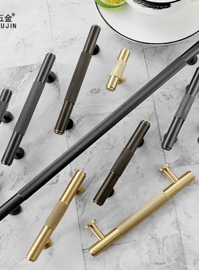 慧度轻奢衣柜纯铜拉手北欧简约时尚灰色把手衣橱抽屉柜门全铜拉手