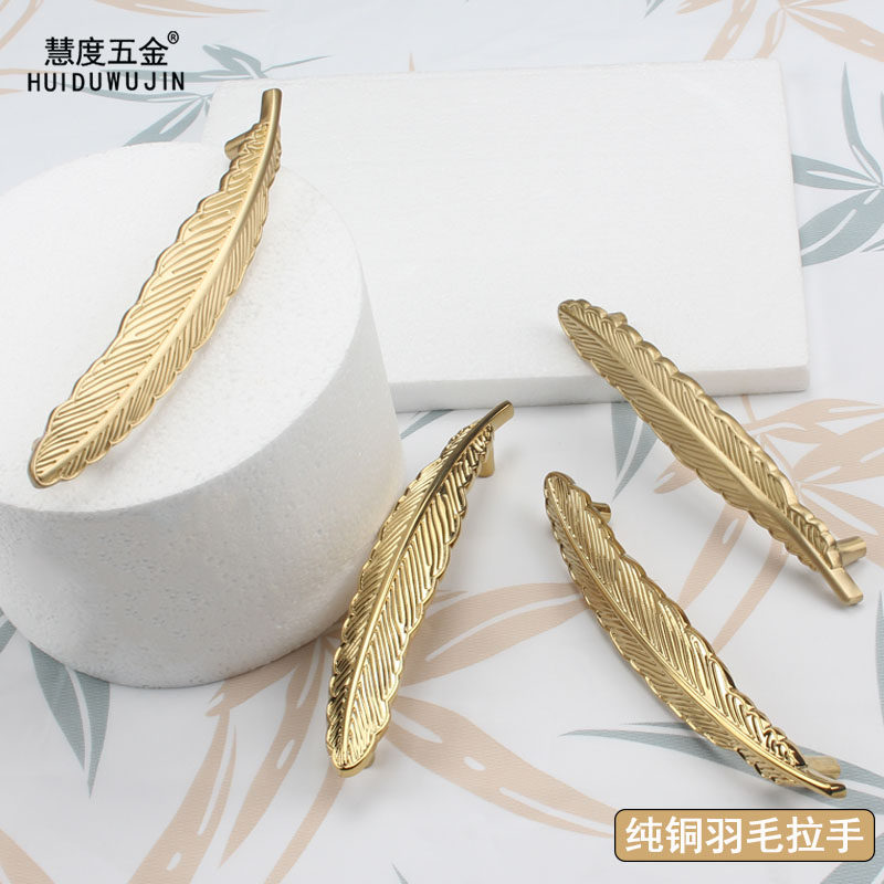 创意轻奢金色装饰羽毛把手纯铜复古抽屉酒柜衣柜橱柜门全铜小拉手,基础建材,小拉手,淘宝优惠券,粉丝福利购,淘宝优惠卷