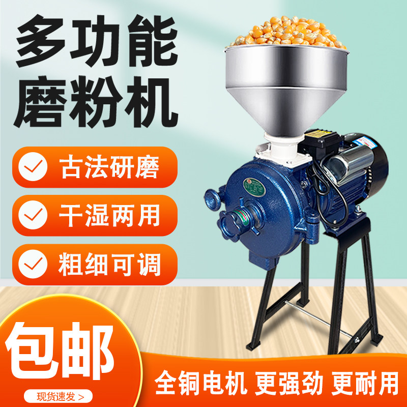 五谷杂粮磨粉机玉米粉碎机饲料