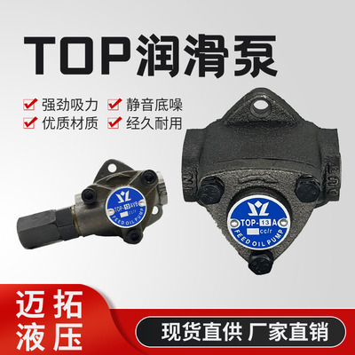 三角泵top齿轮泵摆线泵