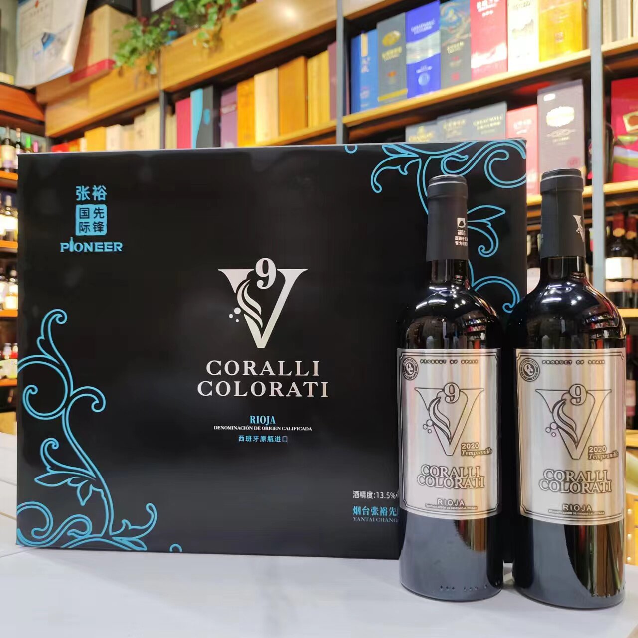 特惠正品张裕干红葡萄酒西班牙原瓶进口两瓶装V9礼盒精品高端红酒