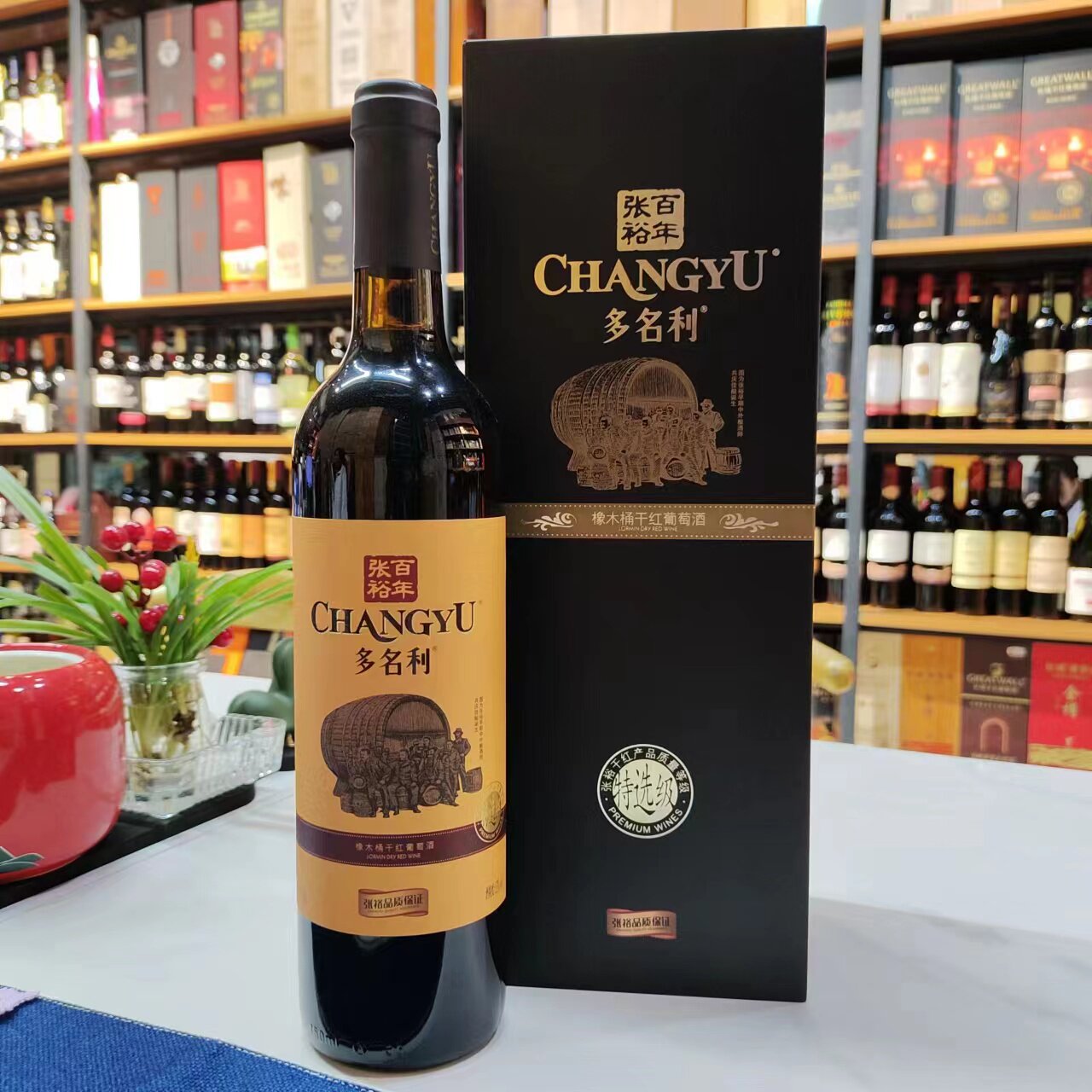 张裕多名利特选级橡木桶干红葡萄酒节日送礼红酒送礼盒装送手提袋