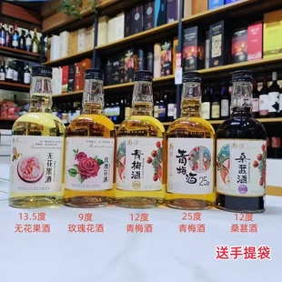 南枝果酒375ml青梅桑葚无花果酒整箱12瓶装甜酒送手提袋