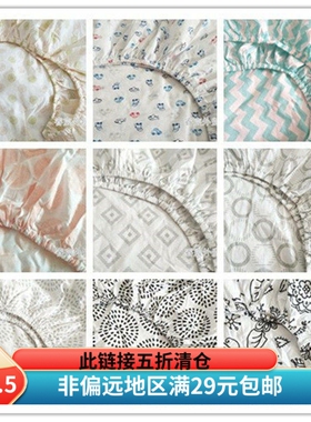 秒杀 简约INS宝宝床罩新生儿床笠幼儿园婴儿床床笠低至19.9元一条