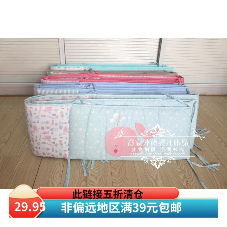 外贸原单新生儿床品防撞儿童宝宝床上用品套件纯棉婴儿床围特,婴童用品,床围/床靠,淘宝优惠券,粉丝福利购,淘宝优惠卷