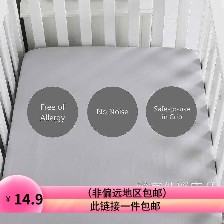 特价清！外贸纯灰速干婴儿床床笠新生儿宝宝幼儿园床套灰色保护罩