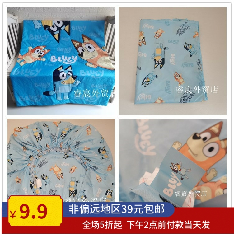 原单布鲁伊一家床上用品婴儿被子新生儿童宝宝小被幼儿园床笠被子