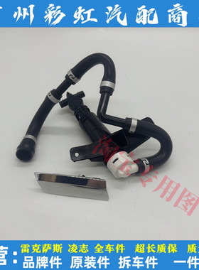 适用雷克萨斯LS460大灯喷水枪LS600大灯喷水嘴喷水器大灯清洗饰盖