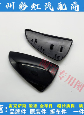 适用雷克萨斯ES200 ES300 ES260后视镜外壳UX LS倒车镜上盖黑色壳