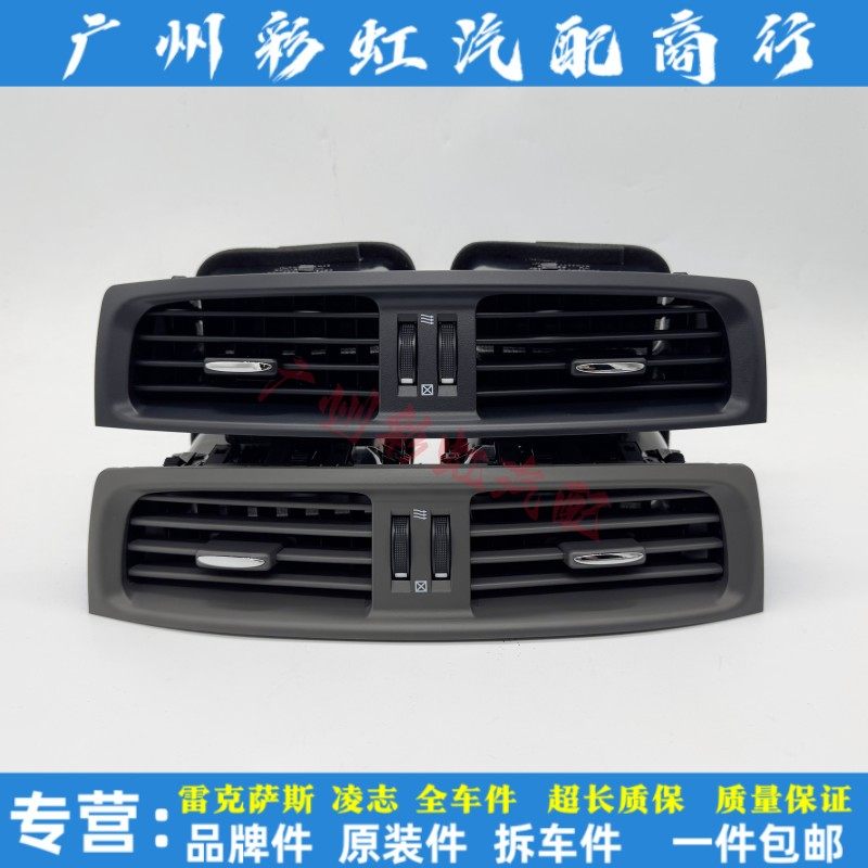 雷克萨斯IS300空调出风口06-12款IS250中控仪表台空调出风口总成