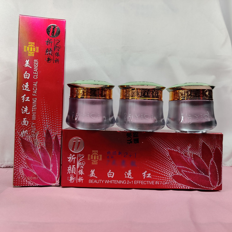 台湾依祈限量版绿盖金边白里透红祈颜新依祈化妆品保湿嫩肤护肤品