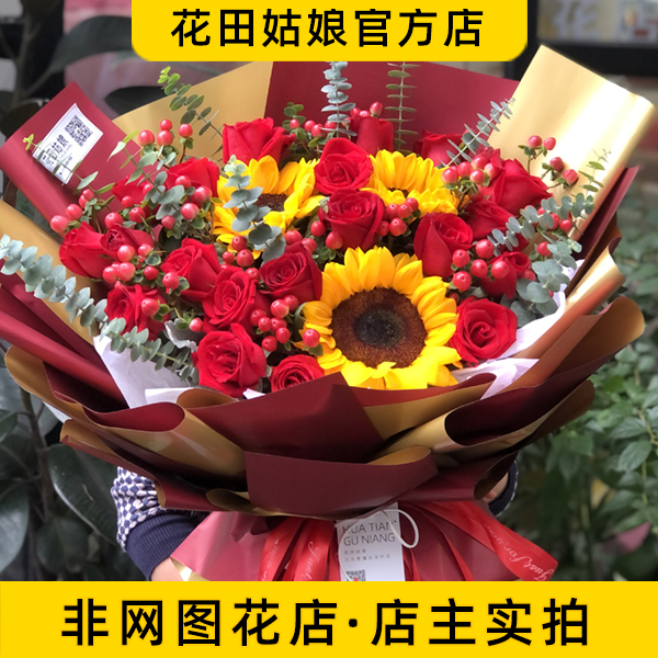 【开州花田姑娘鲜花店】【斗志昂扬】3支向日葵红玫瑰混搭花束