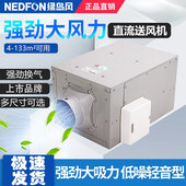绿岛风管道风机强力静轻音家用新风机卫生间换气扇厨房商用抽风机