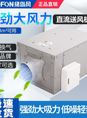 绿岛风管道风机强力静轻音家用新风机卫生间换气扇厨房商用抽风机