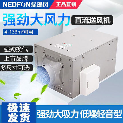 绿岛风管道风机强力静轻音家用新风机卫生间换气扇厨房商用抽风机