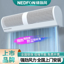绿岛风风幕机商用静轻音1.5 1.8米2米空气幕冷库门口头风帘机风闸