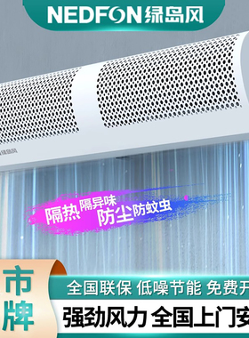 绿岛风风幕机商用静轻音1.5 1.8米2米空气幕冷库门口头风帘机风闸