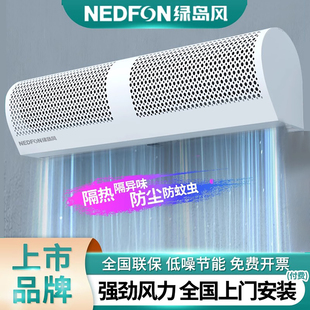 绿岛风风幕机商用静轻音1.5 1.8米2米空气幕冷库门口头风帘机风闸