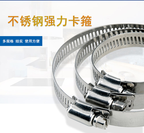 不锈钢强力喉箍规格齐全