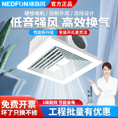 绿岛风排气扇强力静轻音卫生间排风扇家用吸顶式 换气扇厨房抽风机