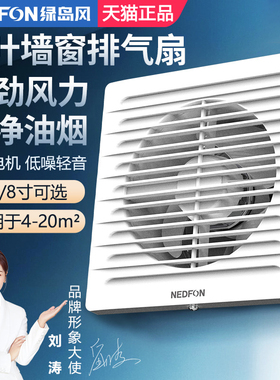 绿岛风百叶墙窗式排气扇卫生间厨房家用排风扇强力静厕所换气扇音