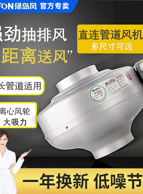 绿岛风管道抽风机强力厨房排烟换气扇离心增压风机工业送排风机