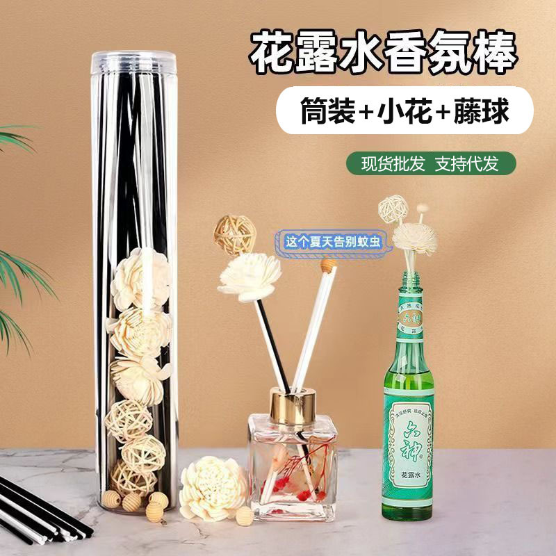 100支筒装花露水扩香棒散香条无火香薰纤维棒驱蚊水挥发棒除臭配