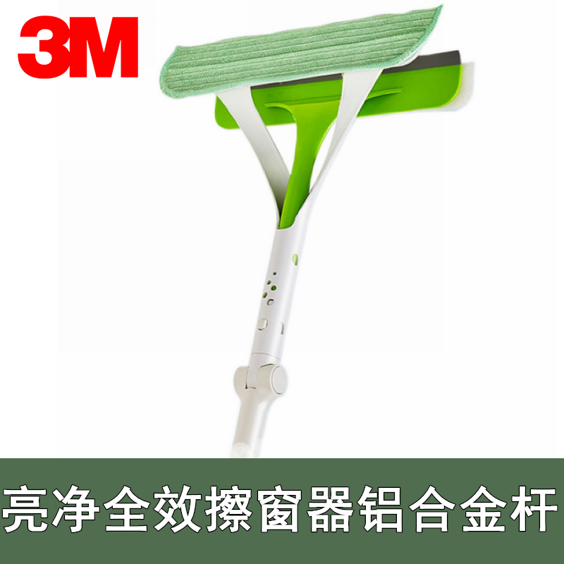 正品3M思高净亮双面擦窗器伸缩铝杆擦高层窗户玻璃刮刷家清洁工具