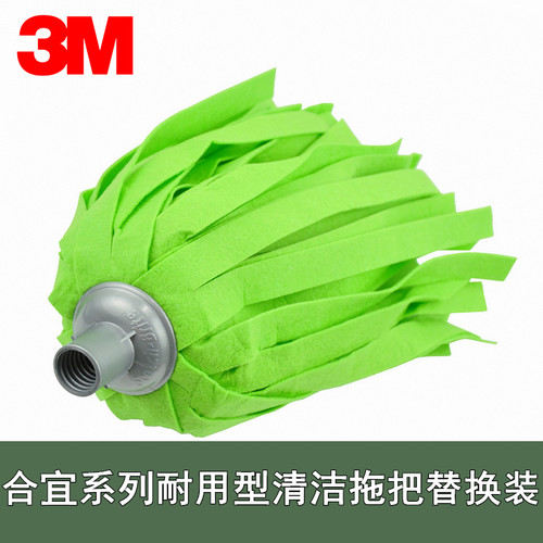 3M思高合宜系列吸水拖把头