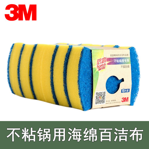3M思高不粘锅不锈钢海绵百洁布