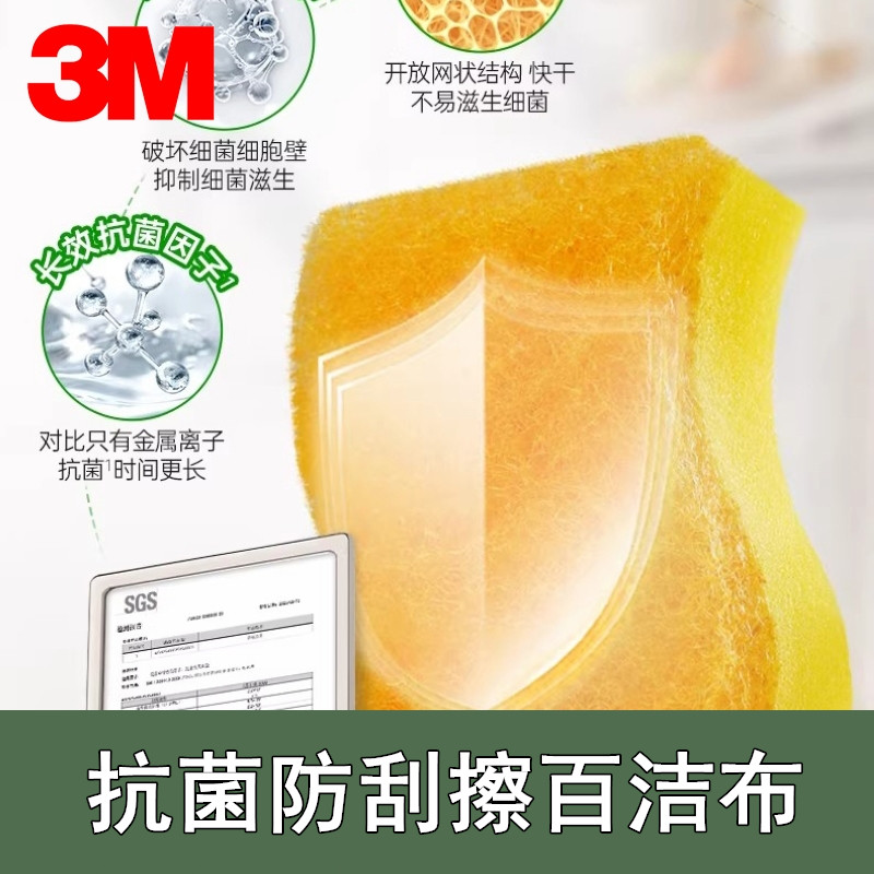 正品思高百洁布家用厨房抗菌防刮海绵洗碗布不粘锅刷清洁仿丝瓜络