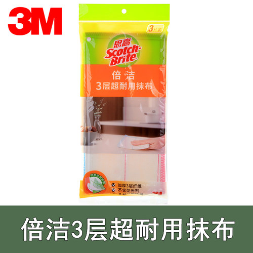 3M思高倍洁耐用加厚不掉毛洗碗布
