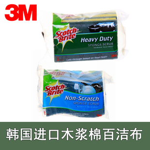 韩国正品3M思高百洁布天然木浆棉超洁净厨房刷锅洗碗布海绵擦抹布