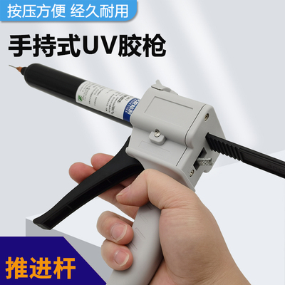 格瑞琪UV胶省力胶枪单组分无影胶